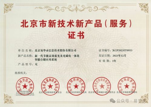 新一代節(jié)能高效藍光及光磁電一體化智能存儲應用系統(tǒng)獲認定，推動生物基材料技術(shù)研發(fā)