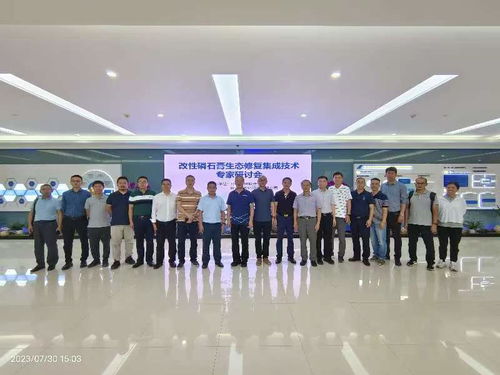 雙輪驅動綠色發(fā)展 改性磷石膏與生物基材料共筑生態(tài)修復新路徑——昆明科技成果研討會紀實